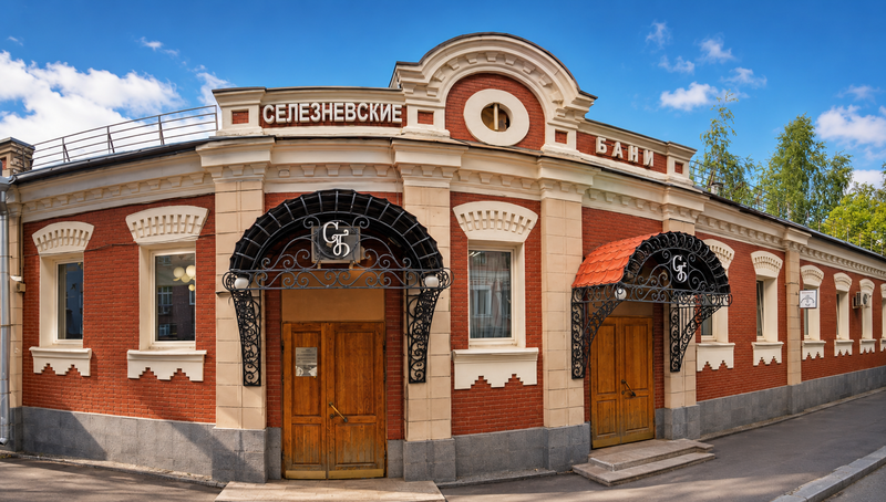 Селезневские бани