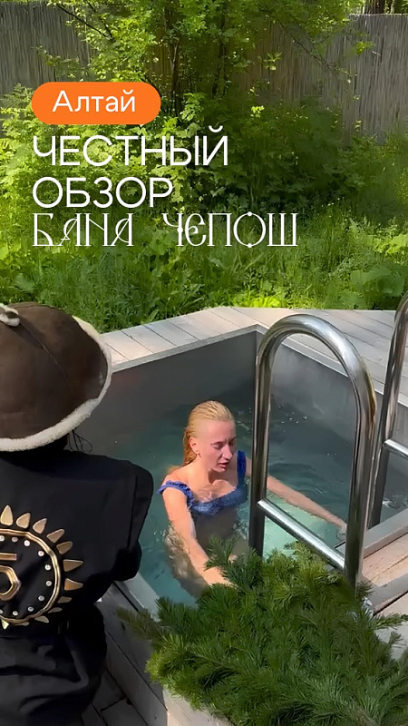 Обзор бани Чепош
