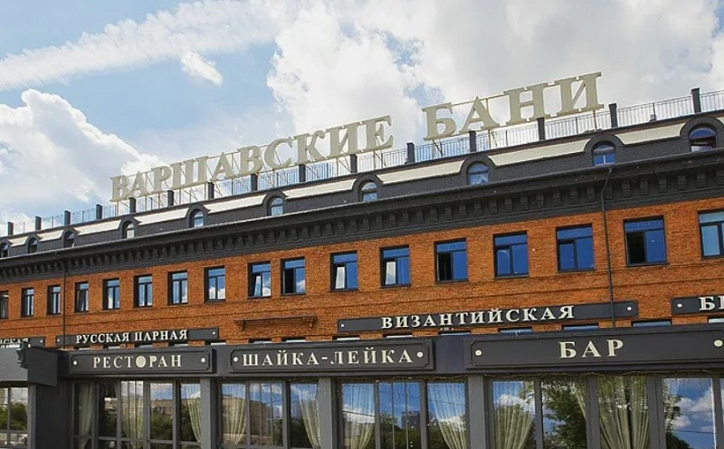 Варшавские бани