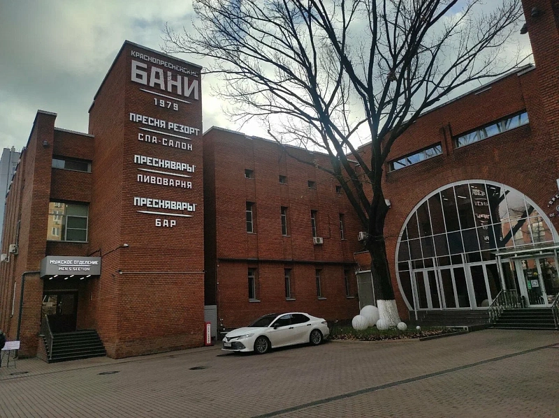 Краснопресненские бани